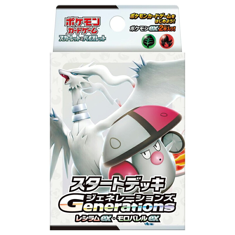 楽天市場】ポケモンカード レシラム&ゼクロムの通販