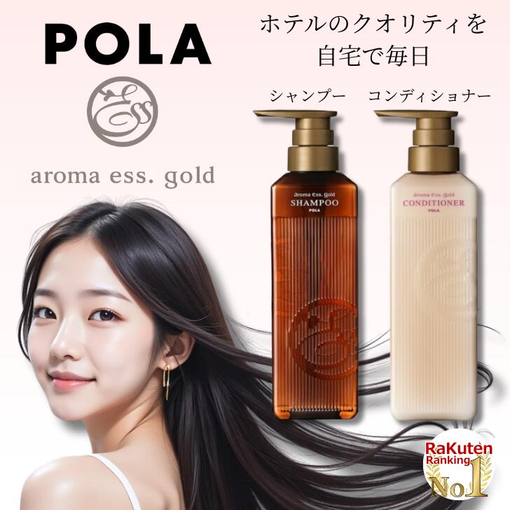 楽天市場】【スーパーセール☆クーポン】POLA ポーラ アロマエッセ