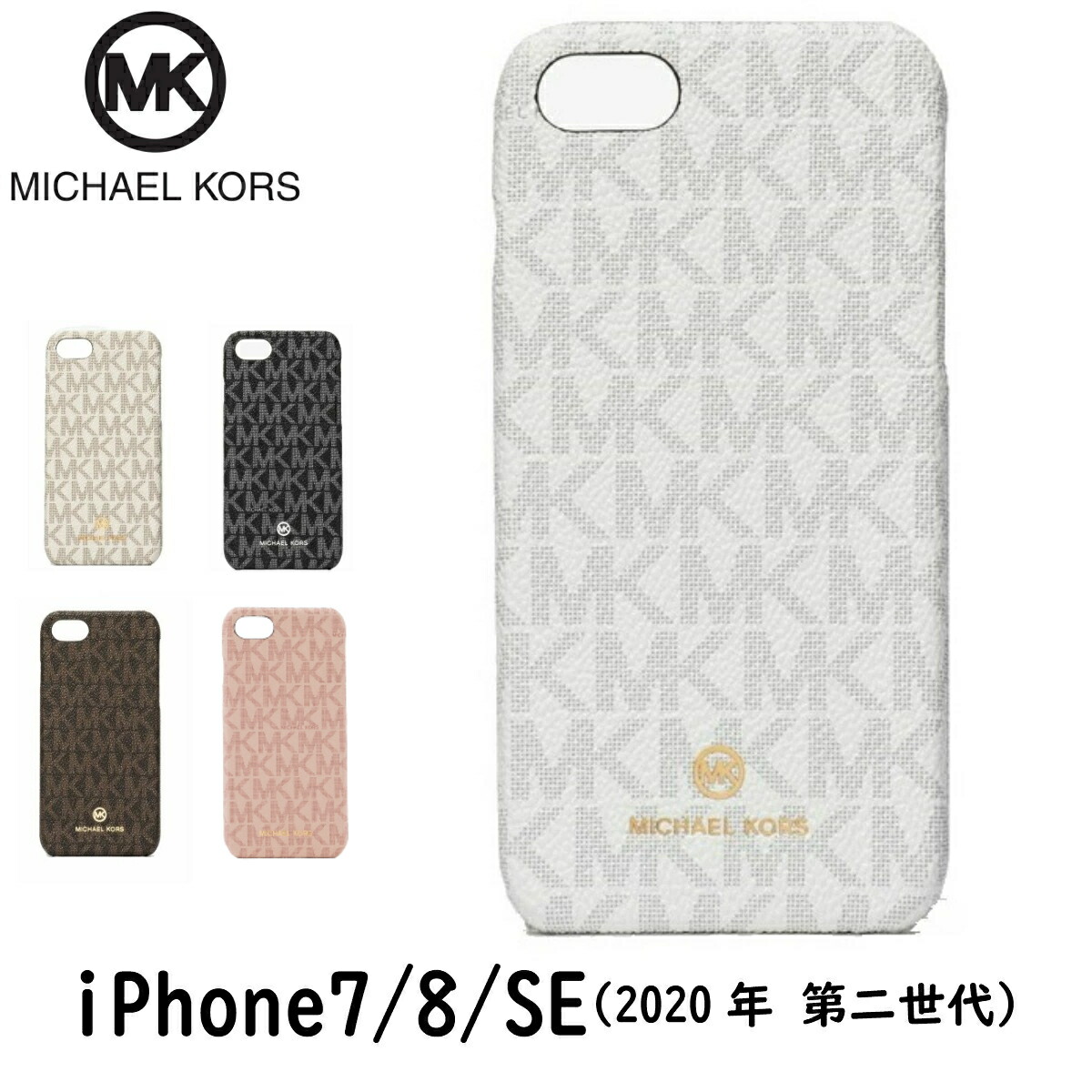 楽天市場】マイケルコース シグネチャー ホワイト バニラ ブラウン