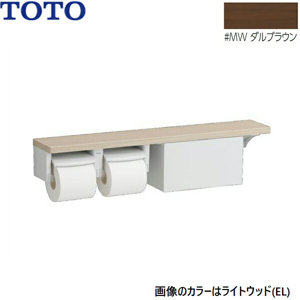 楽天市場】toto トイレットペーパーホルダー ダルブラウン 木製の通販