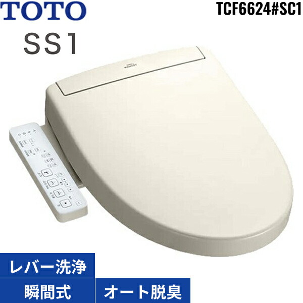 楽天市場】【限定在庫】TOTO TCF6623#SC1 ウォシュレットSB パステル