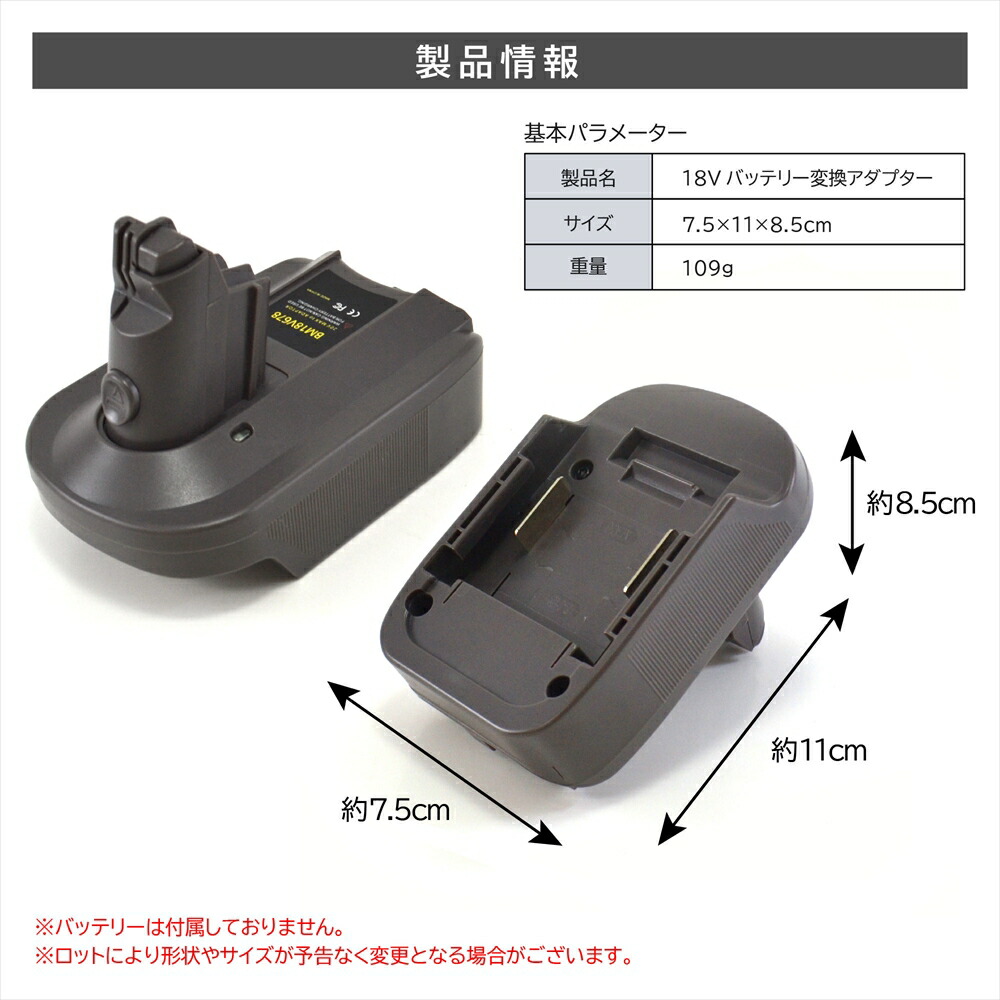 楽天市場】バッテリー 変換アダプター ダイソン 掃除機 バッテリー v7