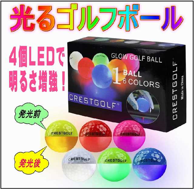 楽天市場】【スマイルニコちゃんゴルフマーカー付き】LEDゴルフボール