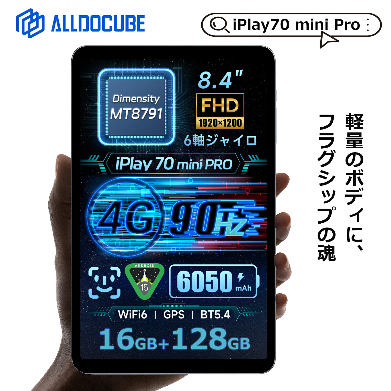 タブレットPC alldocube iplay 60 mini pro」の人気商品一覧 | 安い