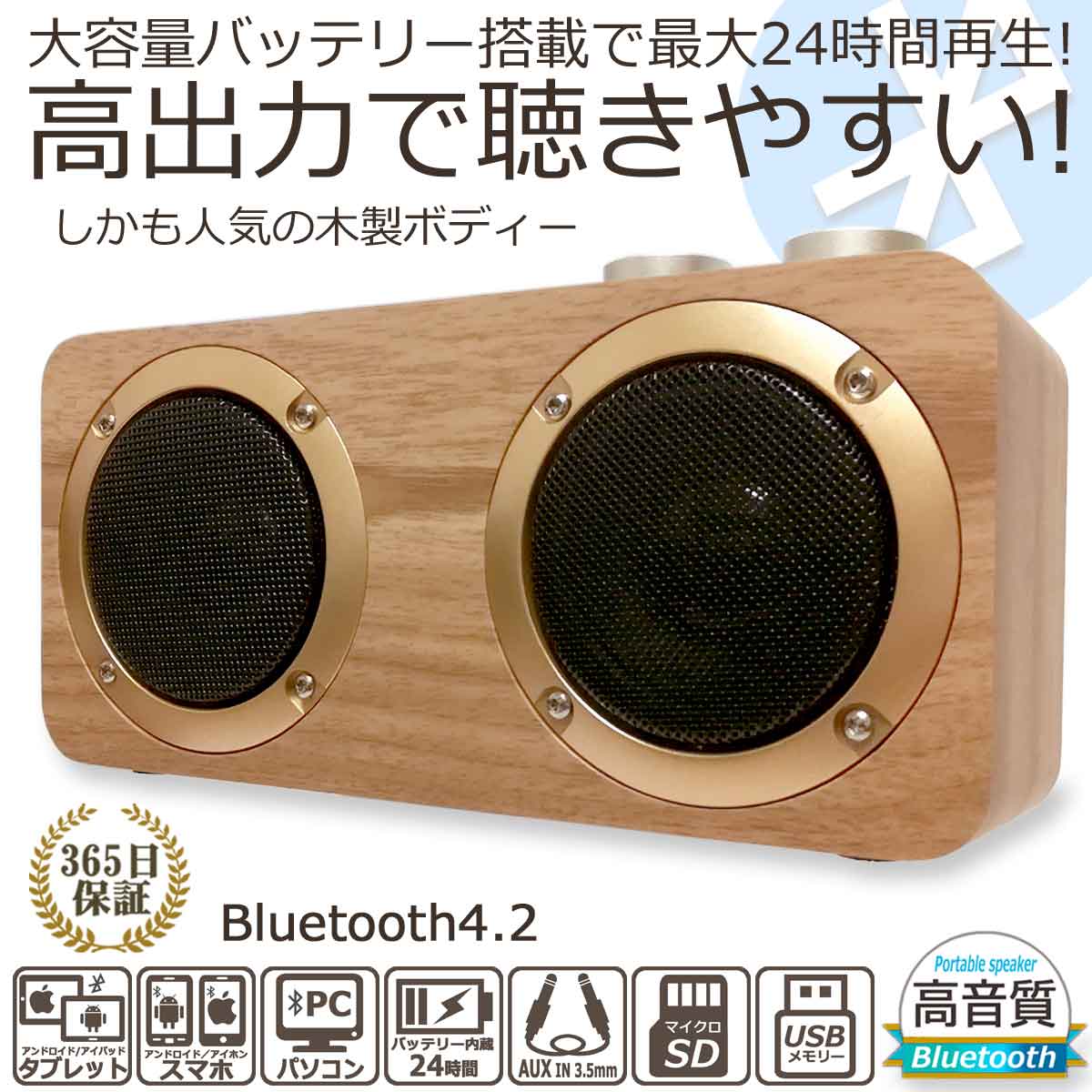 楽天市場】bluetooth ブルートゥース スピーカー 木製 小型 コンパクト