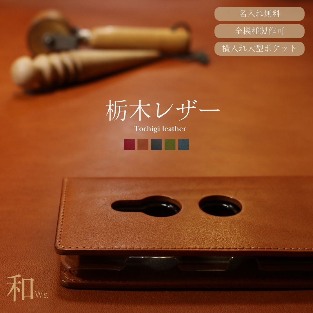 楽天市場】【栃木レザー スマホケース】 手帳型 本革 iphone17pro max