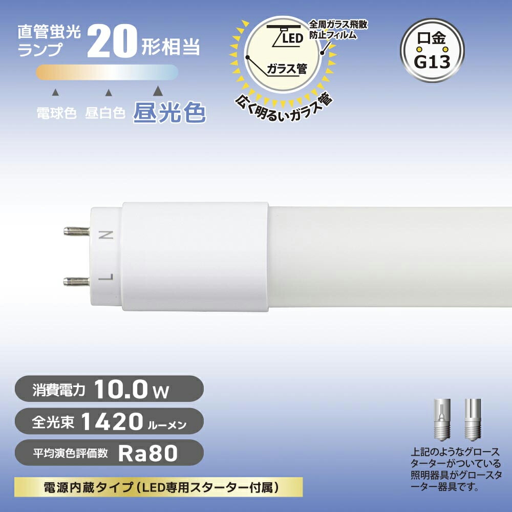 楽天市場】オーム電機 直管LEDランプ LED蛍光灯 飛散防止