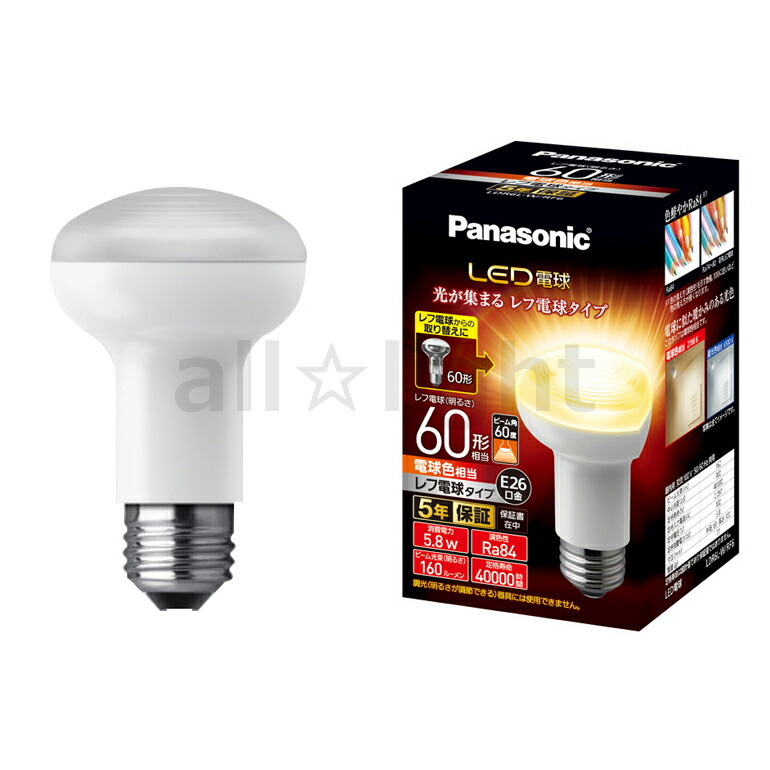S392 Panasonic レフ電球 60形 110ボルト 新品 20個 パナソニック 屋内