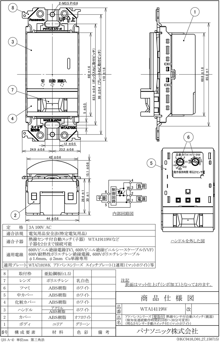 楽天市場】パナソニック アドバンスシリーズ配線器具 壁取付熱線センサ