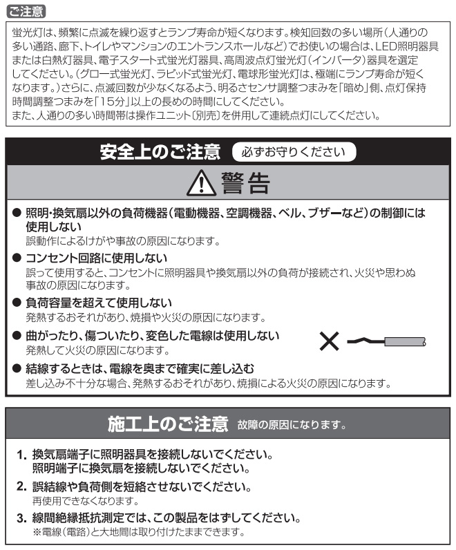 楽天市場】パナソニック トイレ天井取付熱線センサ付自動スイッチ