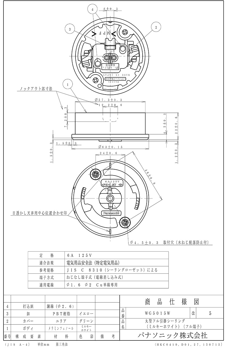 楽天市場】パナソニック 丸型フル引掛シーリング ミルキーホワイト