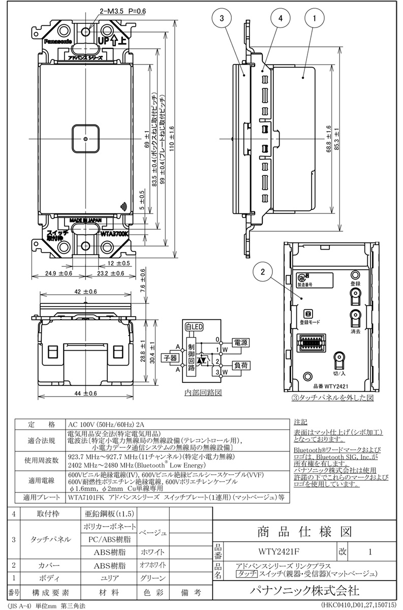 楽天市場】パナソニック アドバンスシリーズ配線器具 リンクプラス