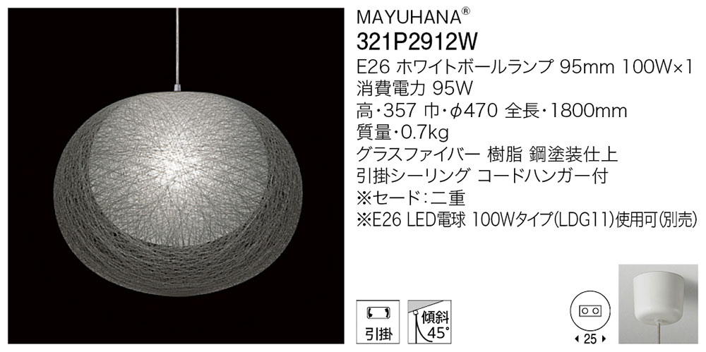 楽天市場】yamagiwa MAYUHANA ペンダントライト