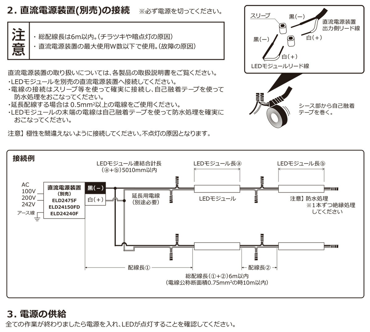 楽天市場】DNライティング 軒下用フレキシブルLEDモジュール FXS2