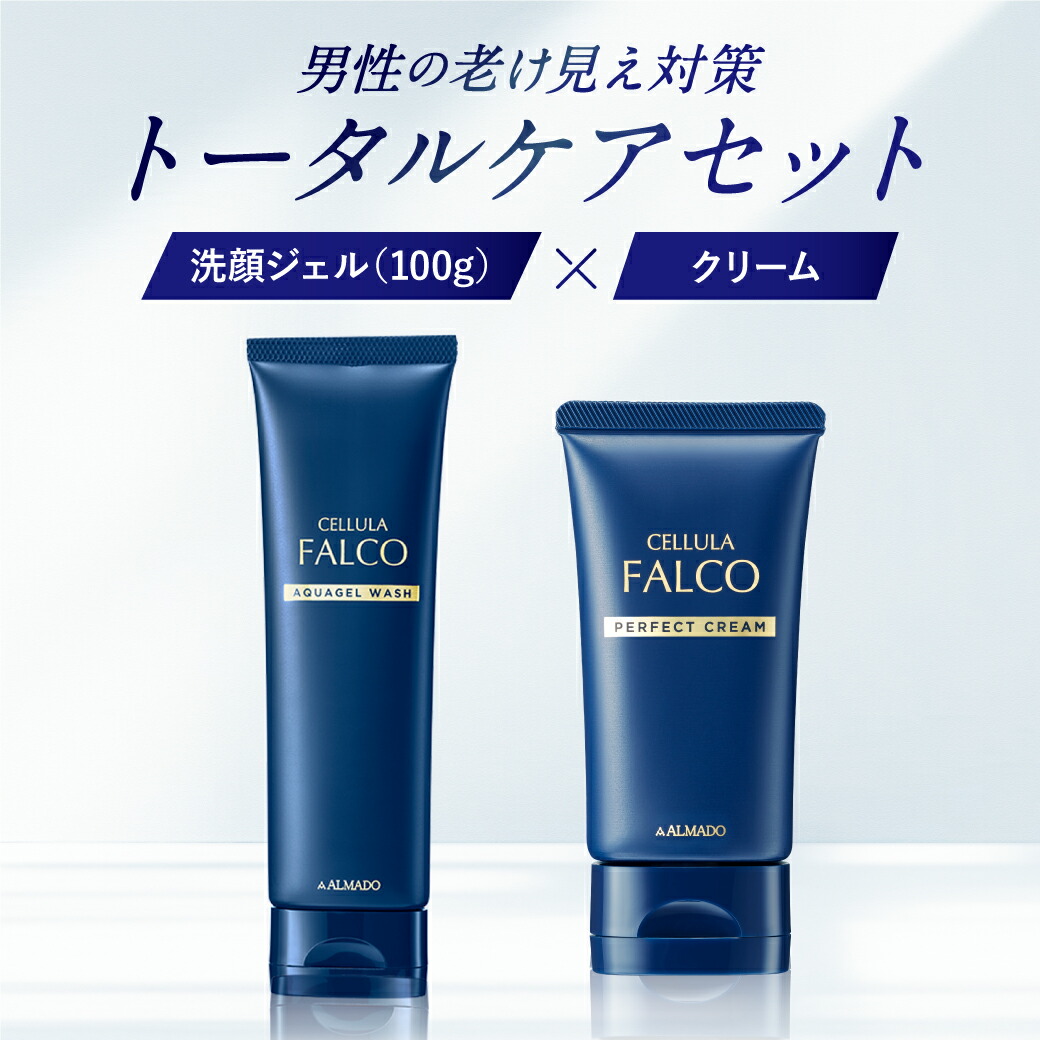 楽天市場】【5%OFFセット】チェルラーファルコ パーフェクトクリーム
