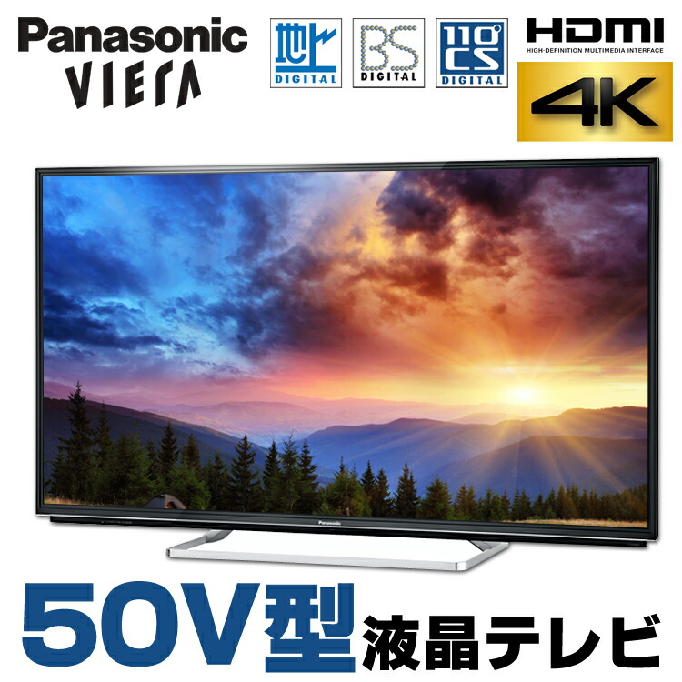 楽天市場】【中古】 Panasonic VIERA TH-50AX800F 50V型 液晶テレビ