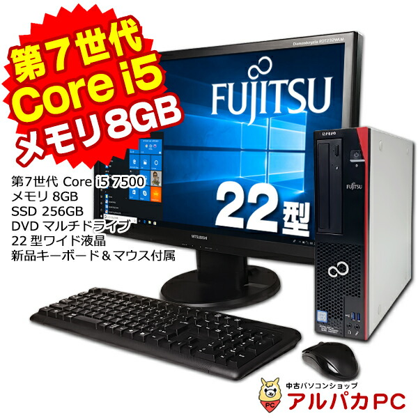 楽天市場】Windows11選択可能！ 富士通 ESPRIMO D587/SX 22型ワイド