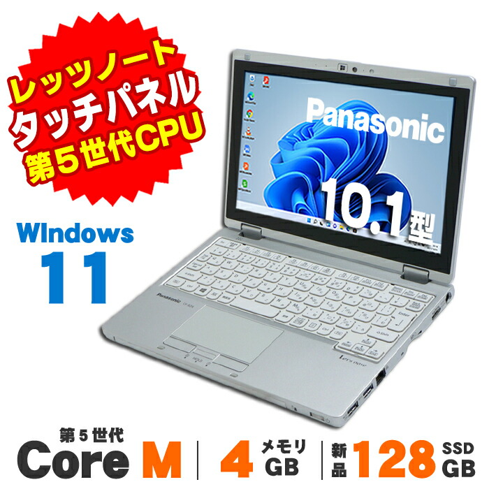 楽天市場】CF－RZ4（OSWindows 11）（パソコン｜パソコン・周辺機器