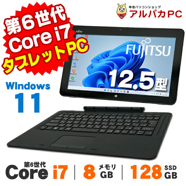 楽天市場】富士通 タブレット（OSWindows 11）の通販