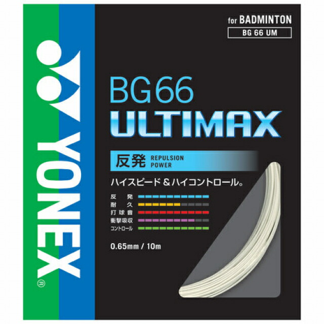 楽天市場】bg66 アルティ マックス ホワイトの通販