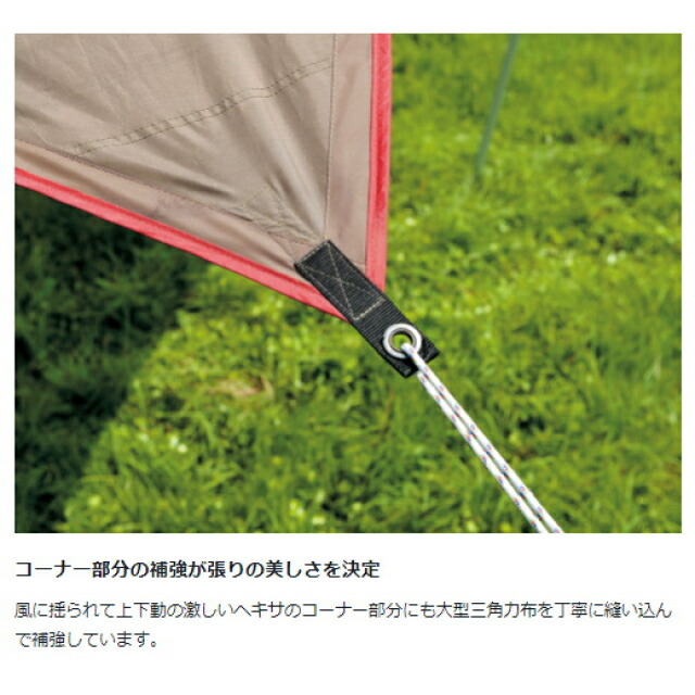 楽天市場】スノーピーク HDタープ シールド ヘキサ L Pro セット TP