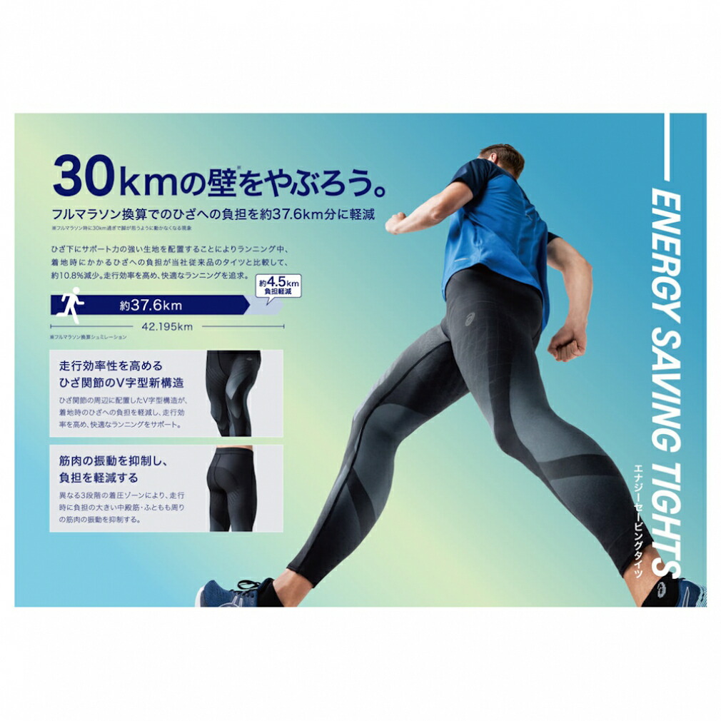 楽天市場】最大10％OFFクーポン 【3/4〜3/11】 アシックス メンズ 陸上