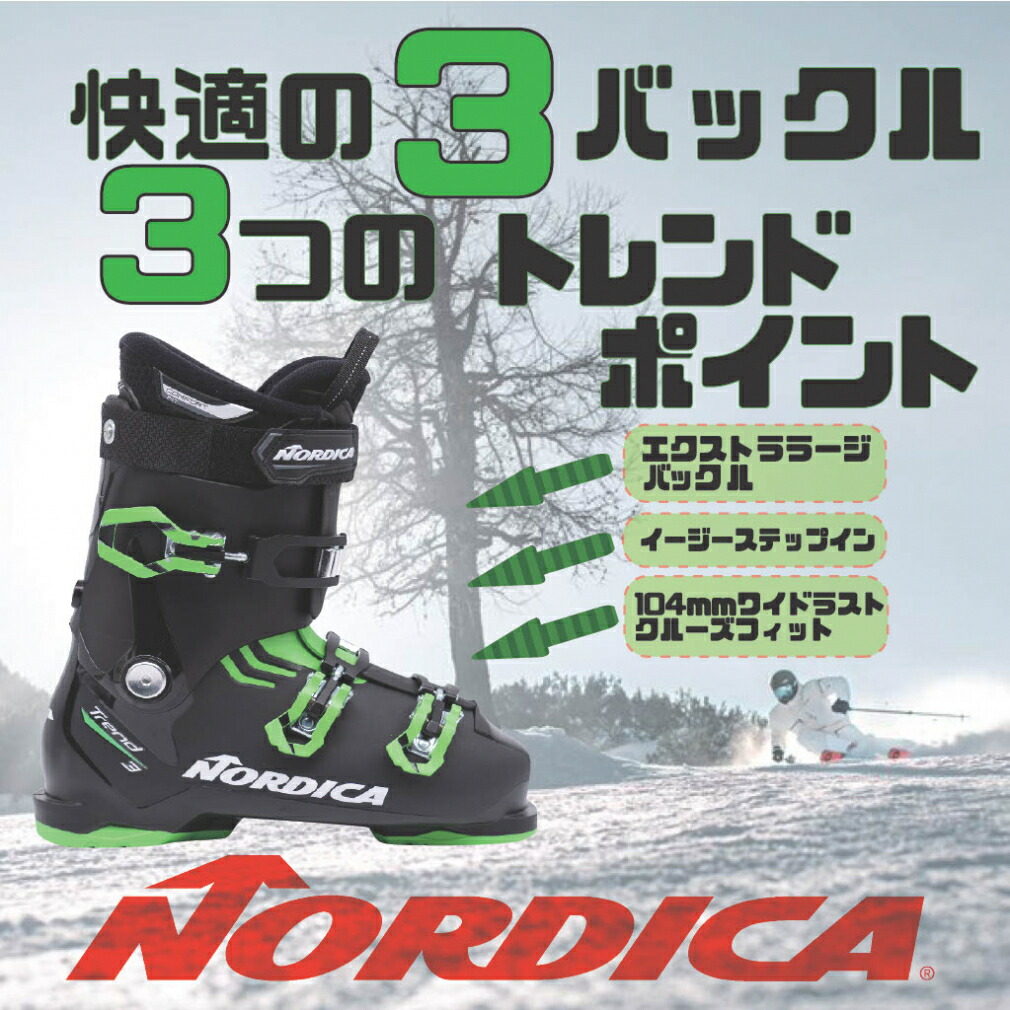 楽天市場】3/5 限定☆全商品ポイント10倍 要エントリー ノルディカ