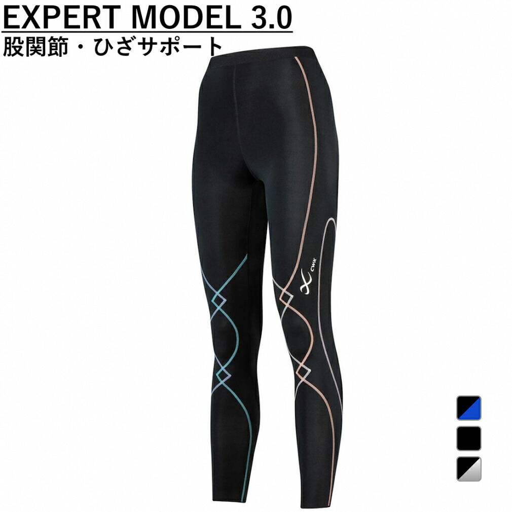 スポーツウェア cw-x コンプレッション」の人気商品一覧 | 安い商品を