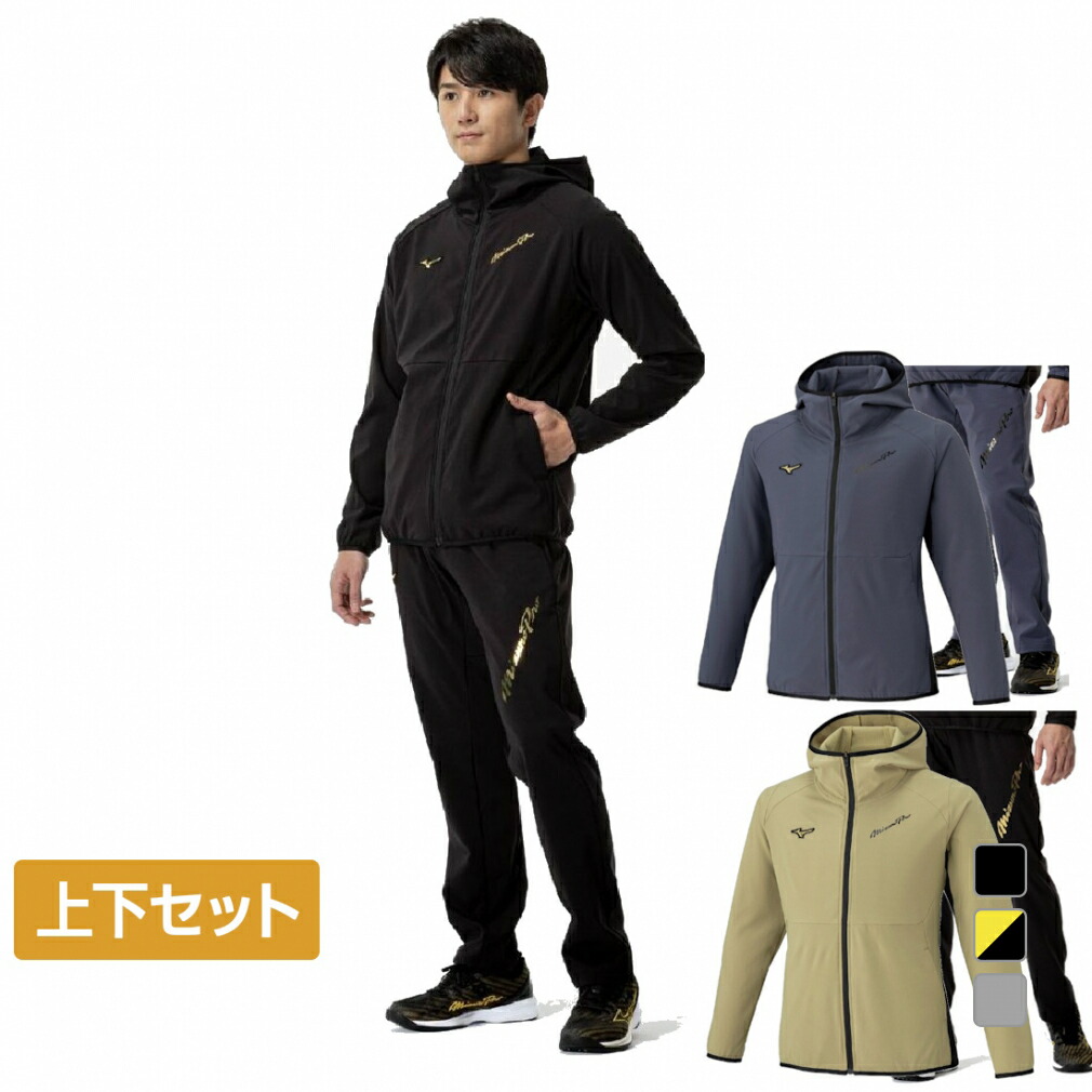 新品タグ付き Mizuno Pro ミズノプロ ウィンドジャケット 2XO