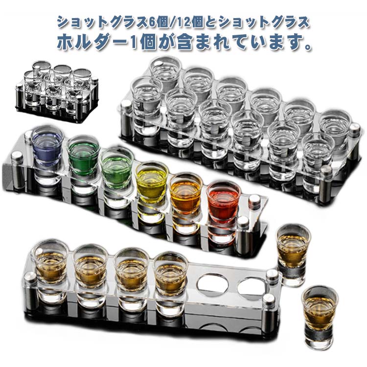 ショットグラス」の人気商品一覧 | 安い商品を通販サイトから探す