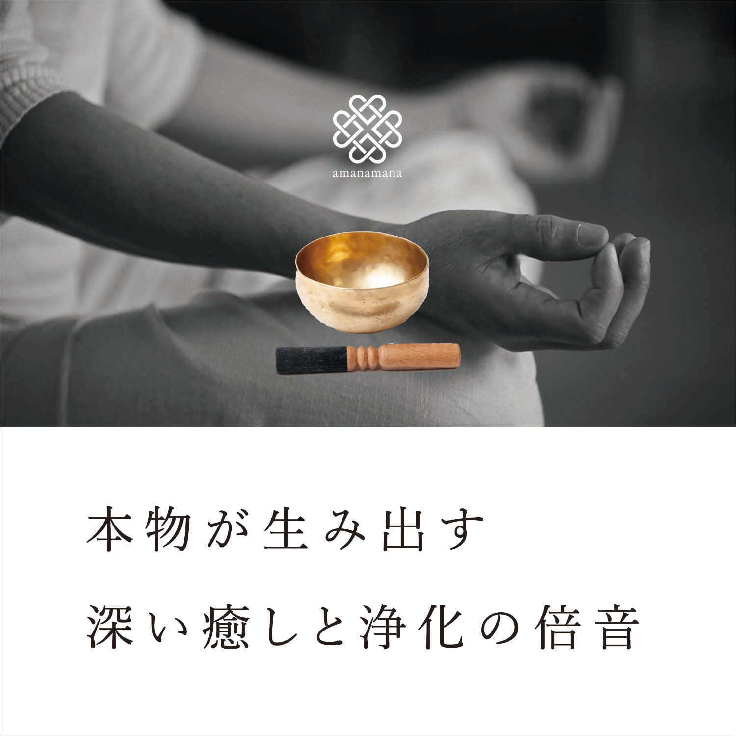 楽天市場】シンギングボウル ヒーリング・マインドフルネス専用