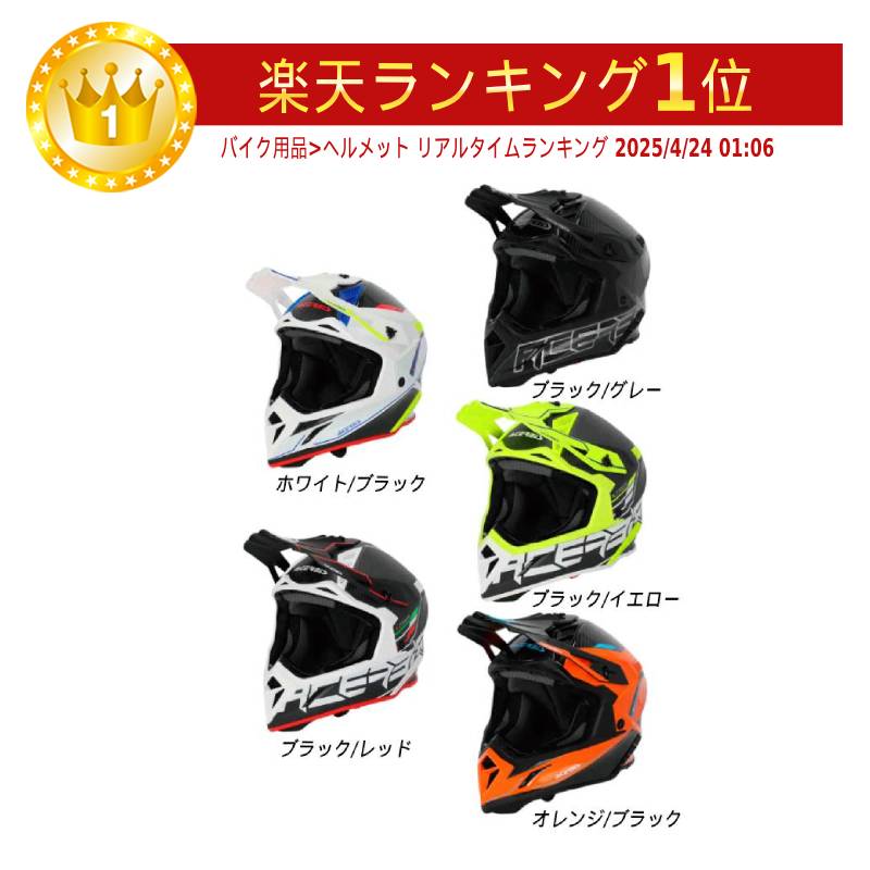 楽天市場】＼全品1000円ｸｰﾎﾝ☆3/7（土)限定／Acerbis アチェルビス