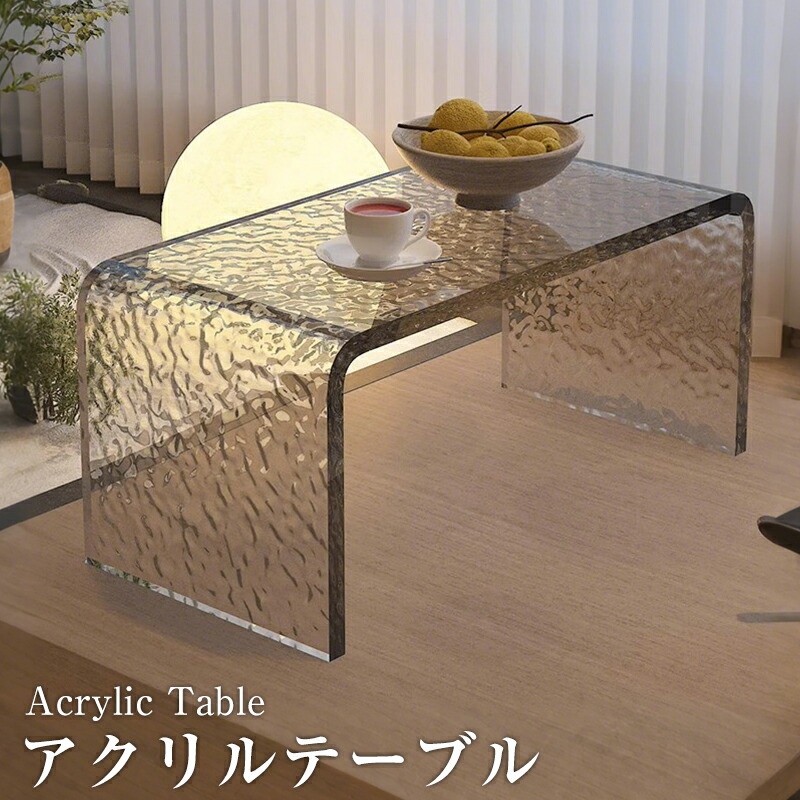 楽天市場】アクリル（センターテーブル・ローテーブル｜テーブル