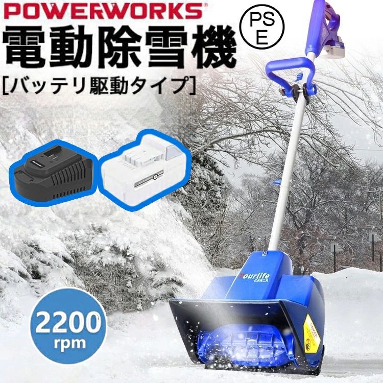 除雪機バッテリー」の人気商品一覧 | 安い商品を通販サイトから探す