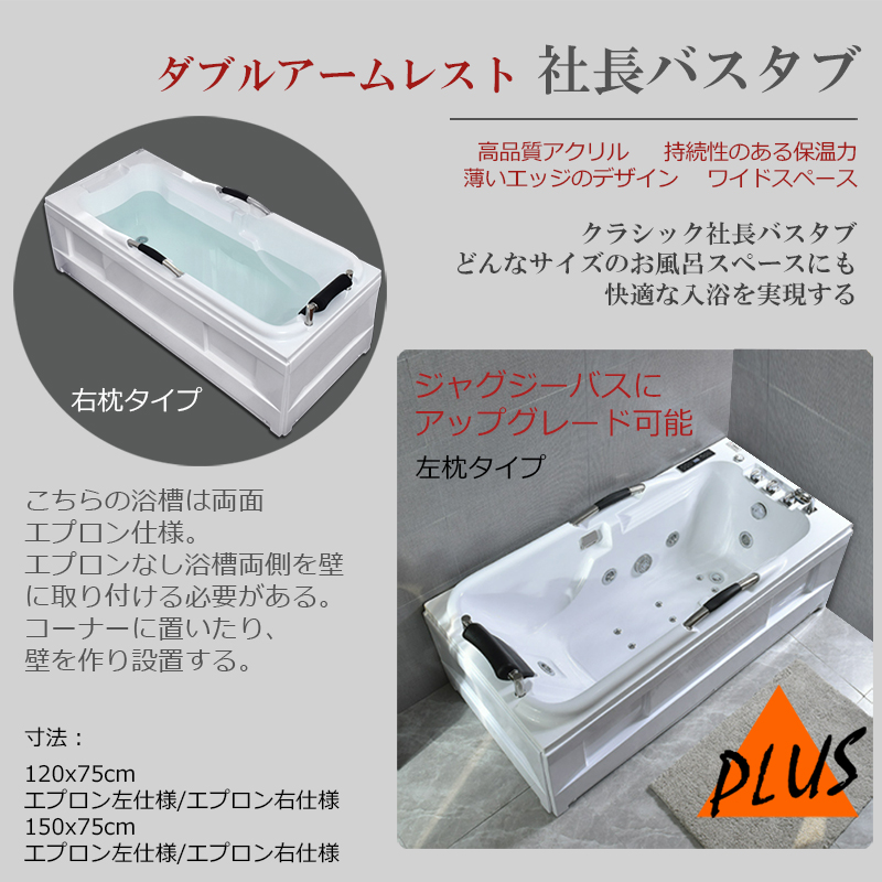 楽天市場】75x120cm社長コーナーバスタブ浴槽右枕付き Ambest BA17C1