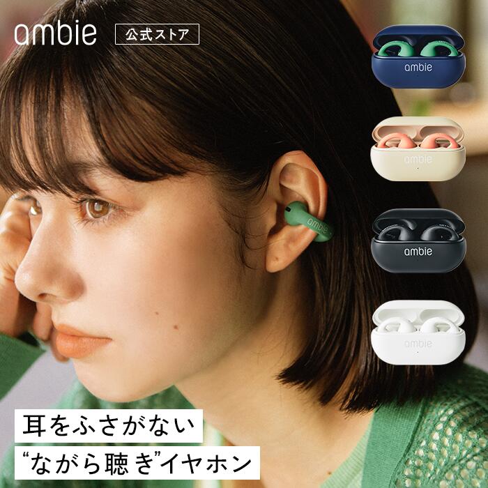 楽天市場】【スーパーセール限定21％OFF】ambie AM-TW02 スターター