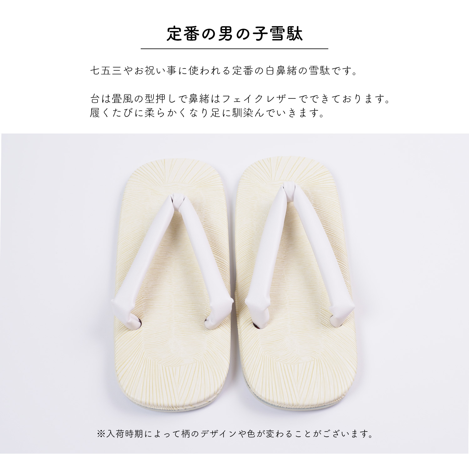 楽天市場】雪駄 男の子 草履 七五三 男児 子ども 5歳 3歳 袴 着物 紋付