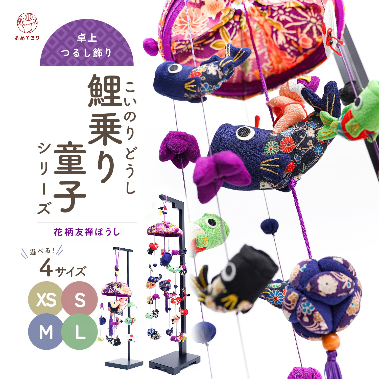 楽天市場】こいのぼり つるしの通販