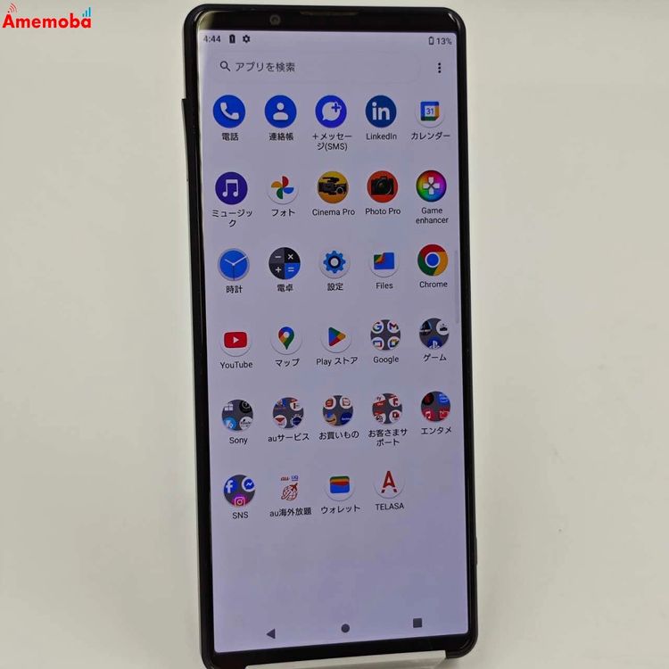 楽天市場】【中古】Xperia 1 III 12GB/256GB フロストパープル SOG03