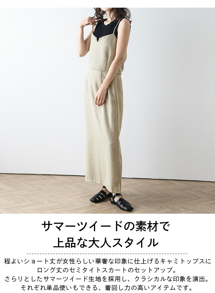 楽天市場】【半額クーポン対象】セットアップ ツイード ビスチェ風