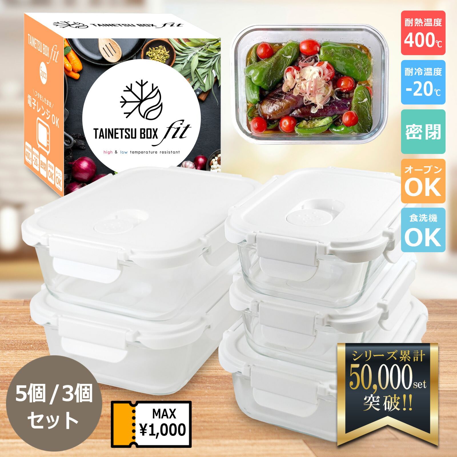 楽天市場】ガラス タッパー 保存容器 セットの通販