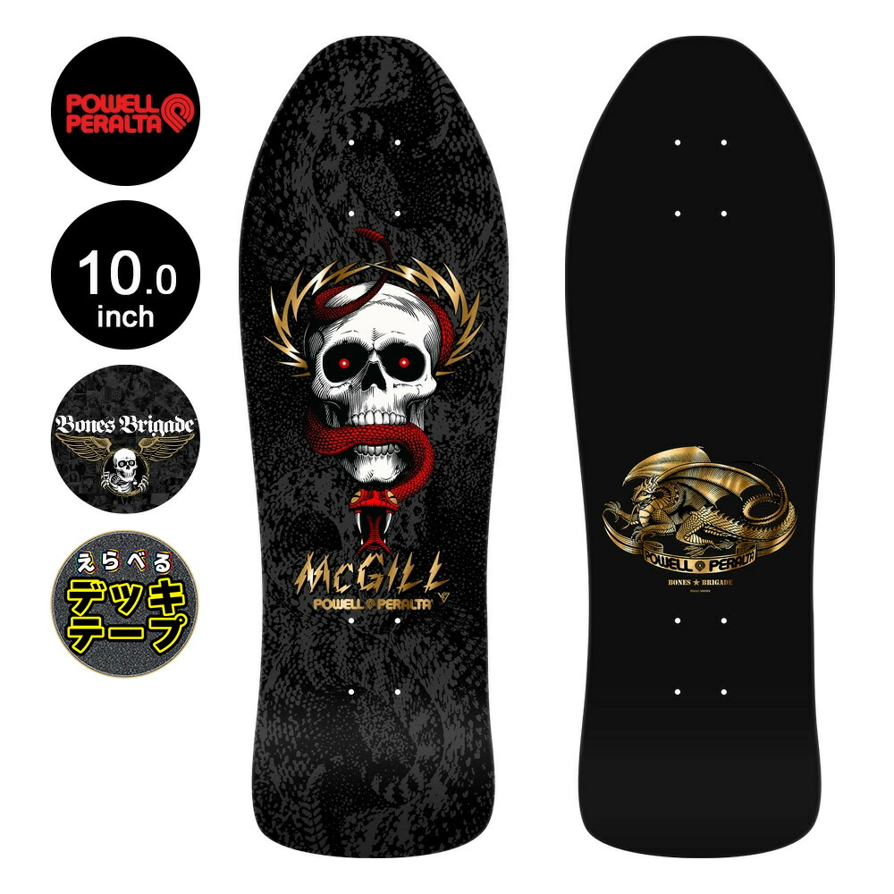 楽天市場】パウエル・ペラルタ POWELL PERALTAスケボー デッキ 10.0