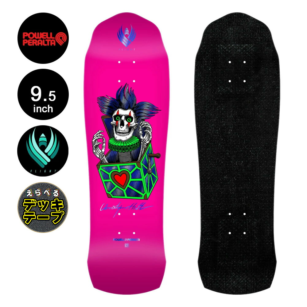 楽天市場】パウエル・ペラルタ POWELL PERALTAスケボー デッキ 9.5