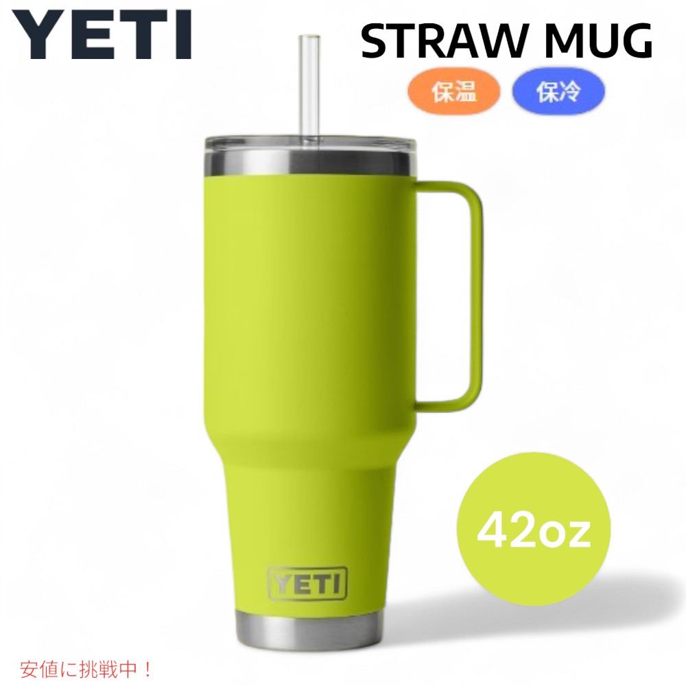 楽天市場】【最大2,000円クーポン3/11水01:59まで】YETI ランブラー 42