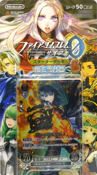 楽天市場】TCGファイアーエムブレム0(サイファ) スターターデッキ