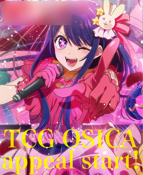 osica」の人気商品一覧 | 安い商品を通販サイトから探す - 価格.com