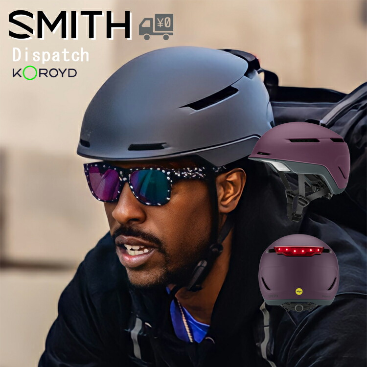 楽天市場】SMITH スミス DISPATCH ディスパッチ ヘルメット MIPS