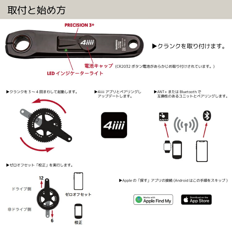 楽天市場】4iiii フォーアイ PRECISION3+ パワーメーター シマノ R7000