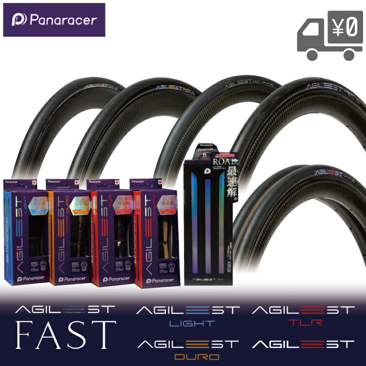 楽天市場】パナレーサー アジリスト ファストの通販
