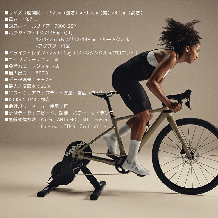 楽天市場】WAHOO ワフー KICKR CORE2 zwift ONE with Cog and Click